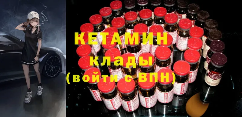 Кетамин ketamine  blacksprut маркетплейс  Покров 